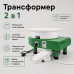 Гончарный круг KERAMIKER 350 Вт, 2 в 1 напольный и настольный Гончарный круг KERAMIKER 350 Вт, 2 в 1 напольный и настольный