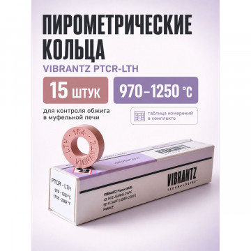 Пирометрические кольца Vibrantz PTCR-LTH 970–1250 °C, 15 шт. Пирометрические кольца Vibrantz PTCR-LTH 970–1250 °C, 15 шт.
