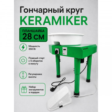 Гончарный круг Keramiker «Трио Бигфут», 350 Вт, 28 см, зелёный Гончарный круг Keramiker «Трио Бигфут», 350 Вт, 28 см, зелёный