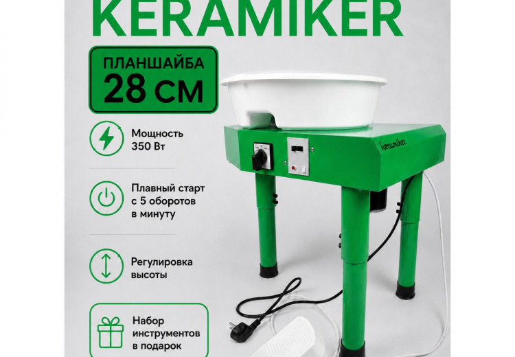 Гончарный круг Keramiker «Трио Бигфут», зелёный Гончарный круг Keramiker «Трио Бигфут», зелёный