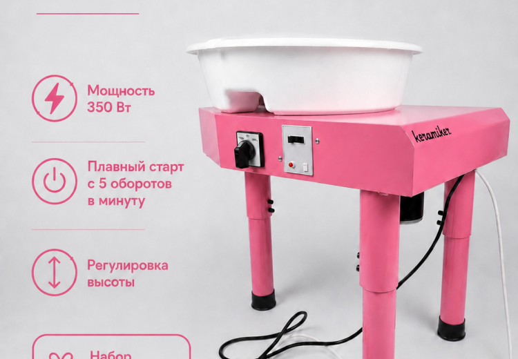 Гончарный круг KERAMIKER 350 Вт, 2 в 1 напольный и настольный Гончарный круг KERAMIKER 350 Вт, 2 в 1 напольный и настольный