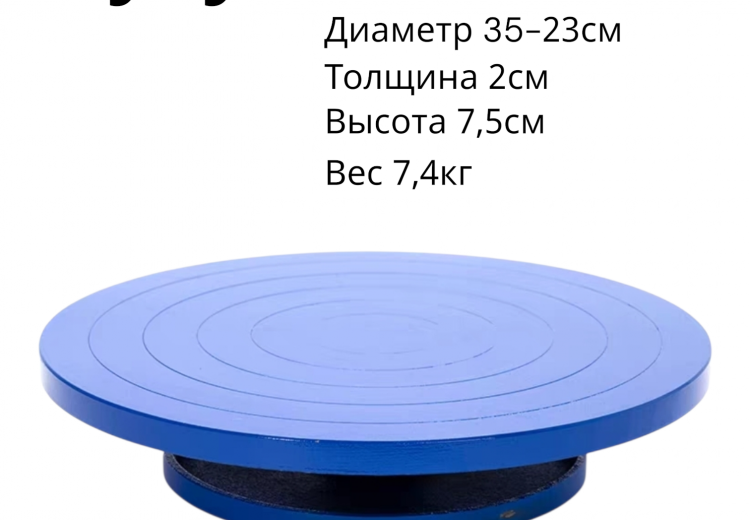 Турнетка чугунная 35-23см